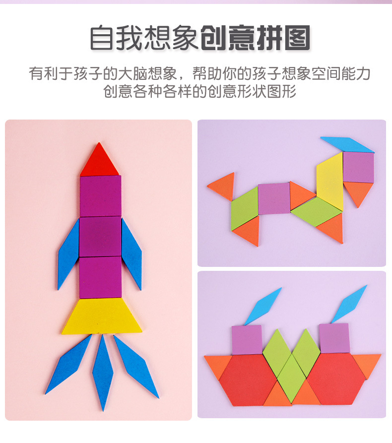 大陆七巧板