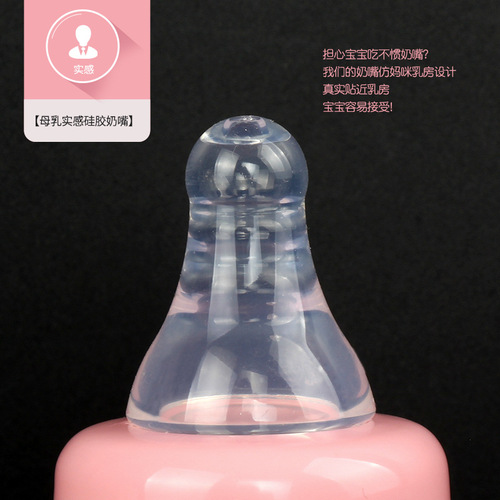 新生婴儿标准口径PP奶瓶喝水瓶彩色手柄自动握把母乳奶嘴新款奶瓶