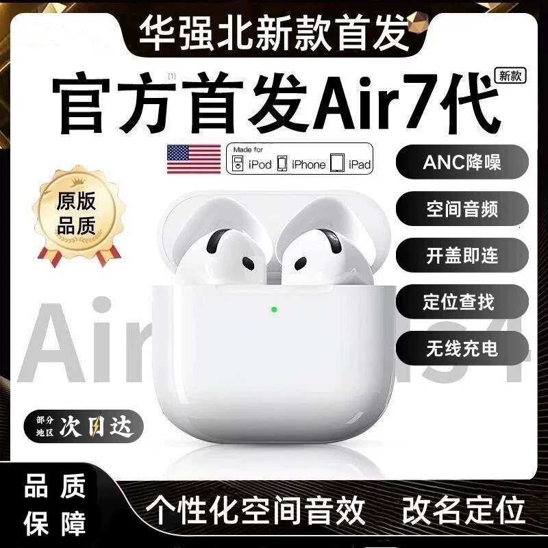 【全功能1:1】华强北2025新款无线蓝牙耳机7代主动代降噪耳机正品|undefined