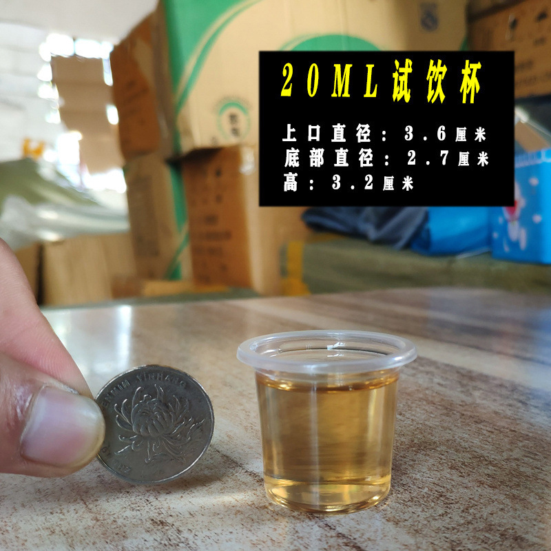 试饮小杯子品尝试吃杯一次性小号迷你超小口杯试喝白酒杯|undefined