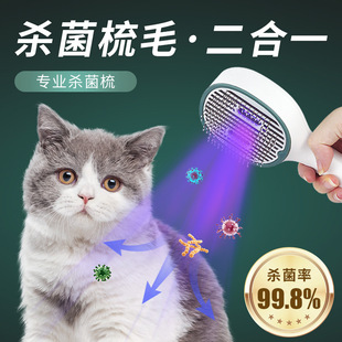 Pet Sterilization Comb, Cat-Specific Cat Hair Removal Brush to Remove Floating Hair, Needle Comb, Dog Hair Cleaner, Cat Grooming Tool, Cross-Border