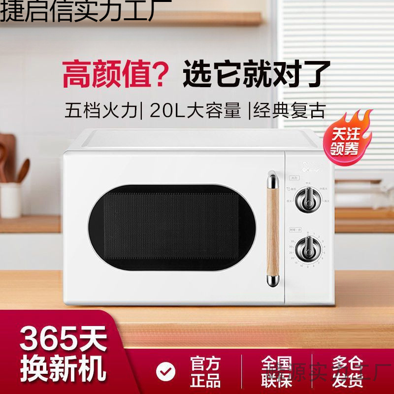 Brand Microwave Oven Household High-Looking Retro Cream Double Knob Quick Heating 20 Liters Large Capacity Mm6P01G3-Pw