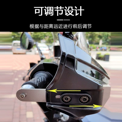 PCX160, Motorcycle front windshield