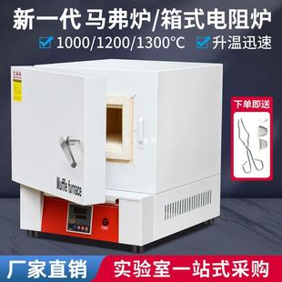 Box-Type Resistance Furnace High-Temperature Heat Treatment Industrial Anti-Return Stove Return Stove Test Ash Distribution Furnace Laboratory