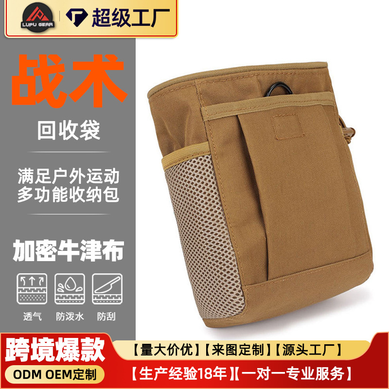 nylon equipment
