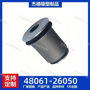 48061-26050 HIACE �󺣪{�Ғ��z�� ���Q�����[���r��