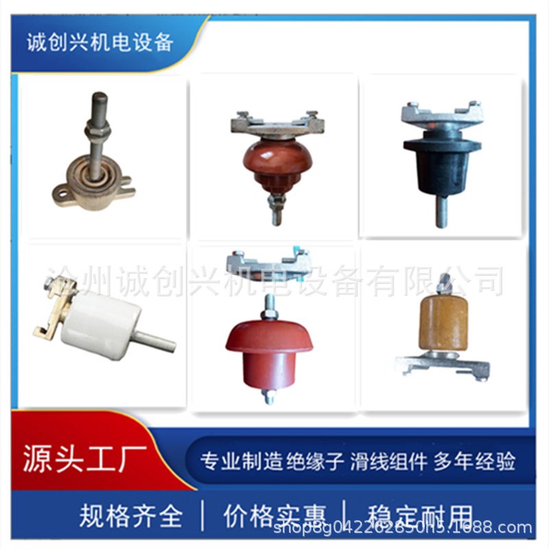 诚创兴现货供应胶木绝缘子 异形绝缘子 钢体滑线绝缘子 质量优