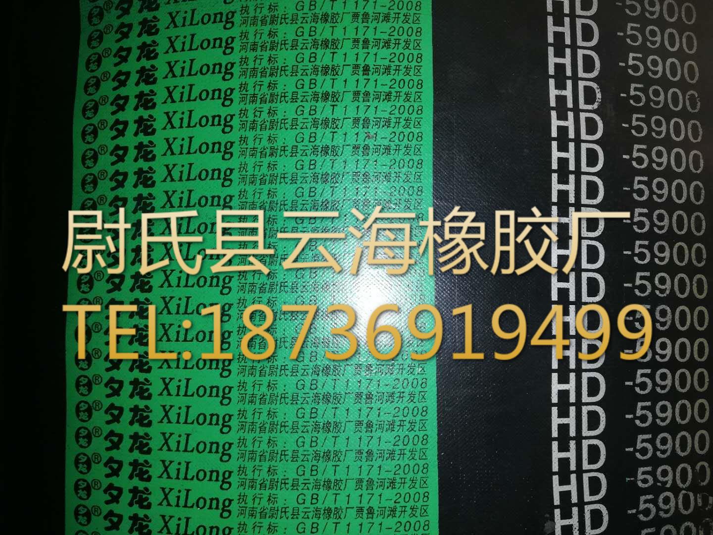 HD-5900普通V带联组带D型联组带矿山设备用D型联组带机械设备用带