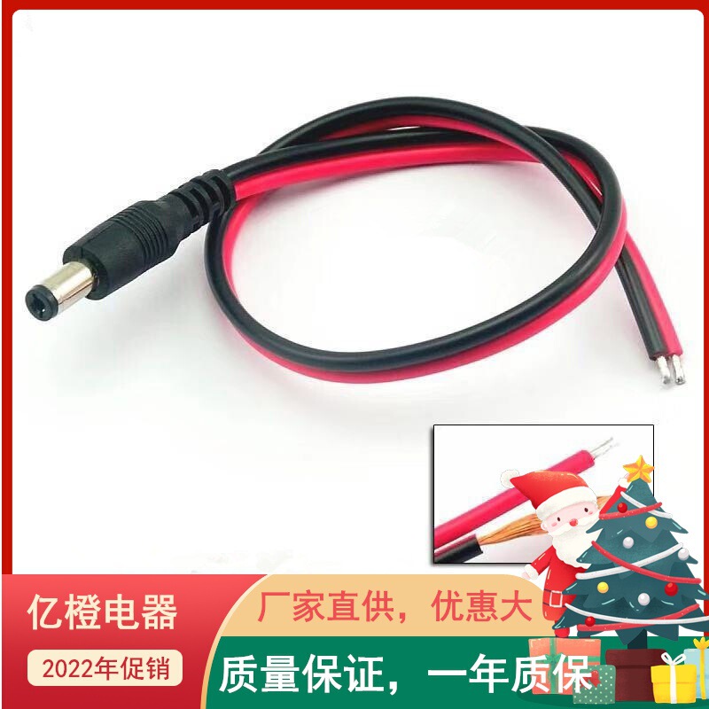 Power dc connection line 5.5*2.1 power line Black 2 core welding line monitoring extension line DC male line pure copper Power dc connection line 5.5*2.1 power line Black 2 core welding line monitoring extension line DC male line pure copper
