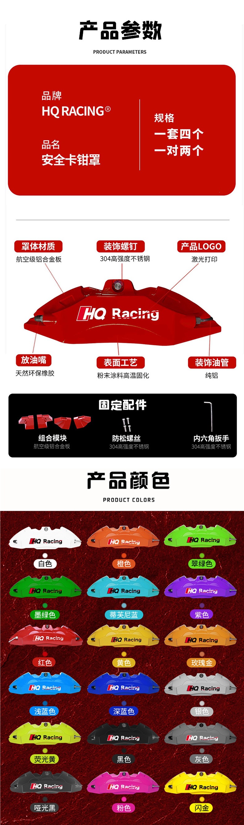 Toyota Reiz/Camry/Asian Dragon/Highlander/Special Aluminum Alloy Brake Caliper Cover Wheel Hub Modification