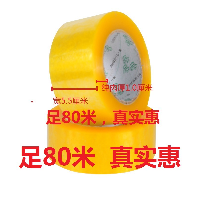 迅达透明胶带5.5cm宽胶带纸物流快递打包封箱带封口文具胶粘胶布