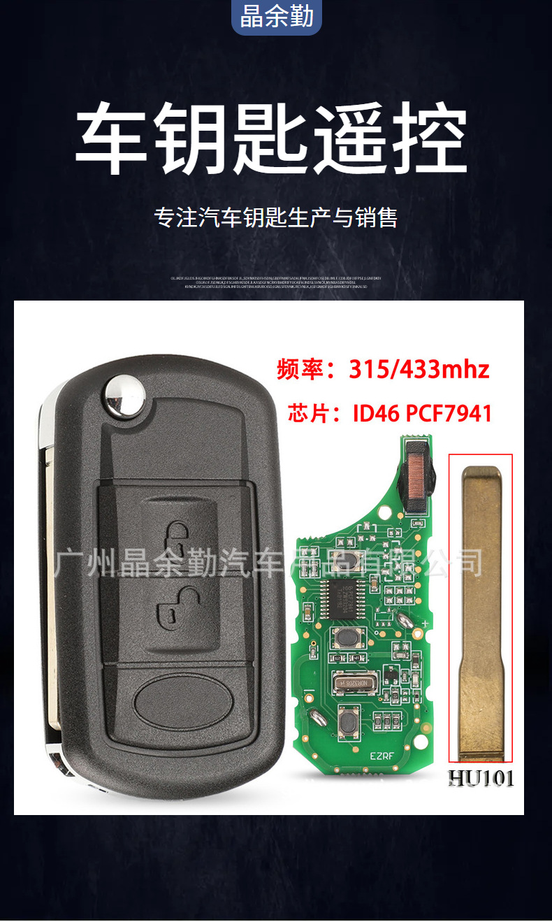 Applicable to Land Rover Discovery 3 Folding Remote Control Key 315/433mhz ID46 hu101 Embryo Non-rechargeable