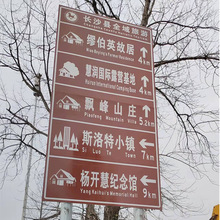 交通道路指路指示牌 路牌风景区指路牌反光道路铝制 厂家直销