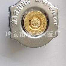 汽车散热器管水箱盖55116901AA 52028974A