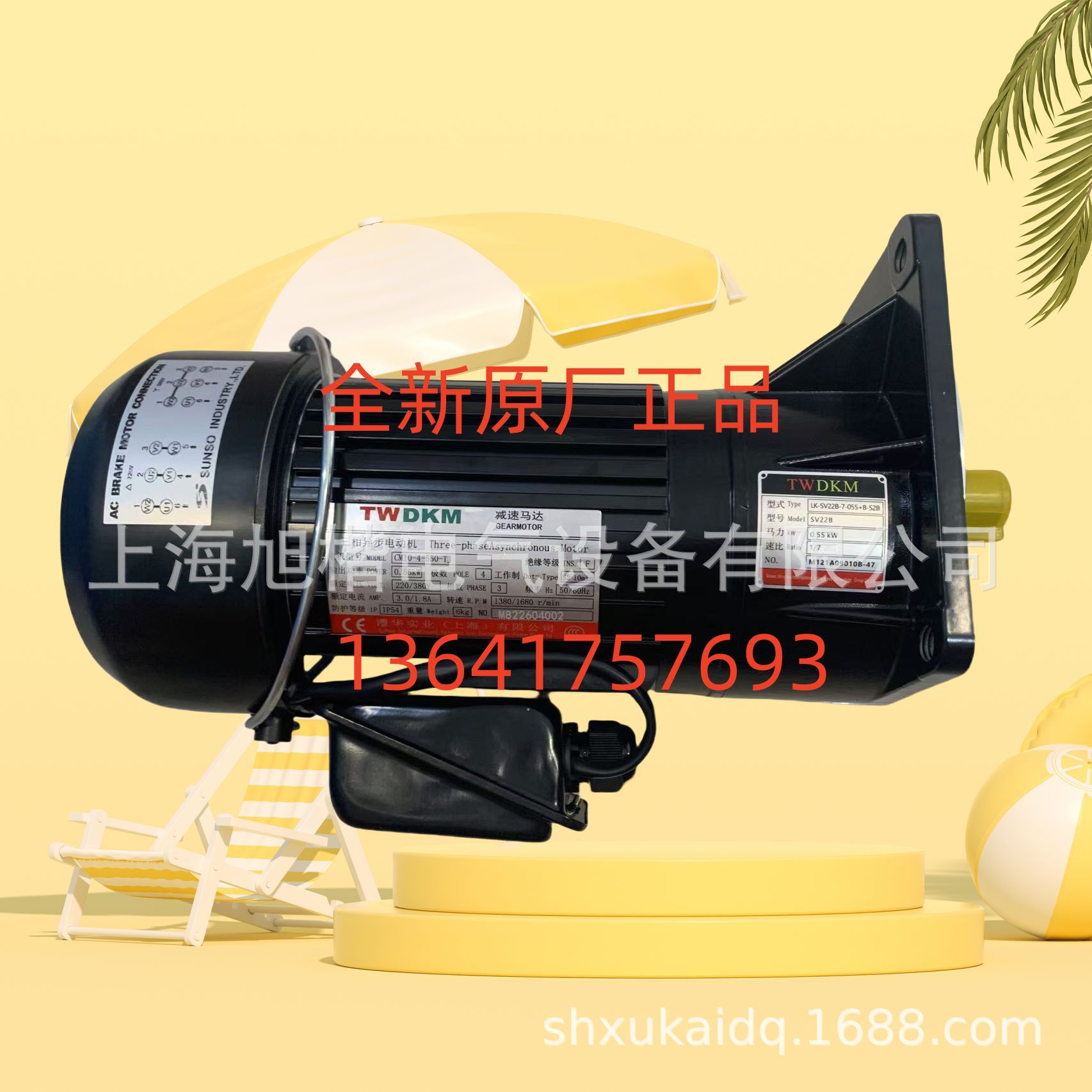 TWDKM电机CM10-4-550-TJ 0.55KW LK-SV22B-7-055+B-S2B SV22B 1/7