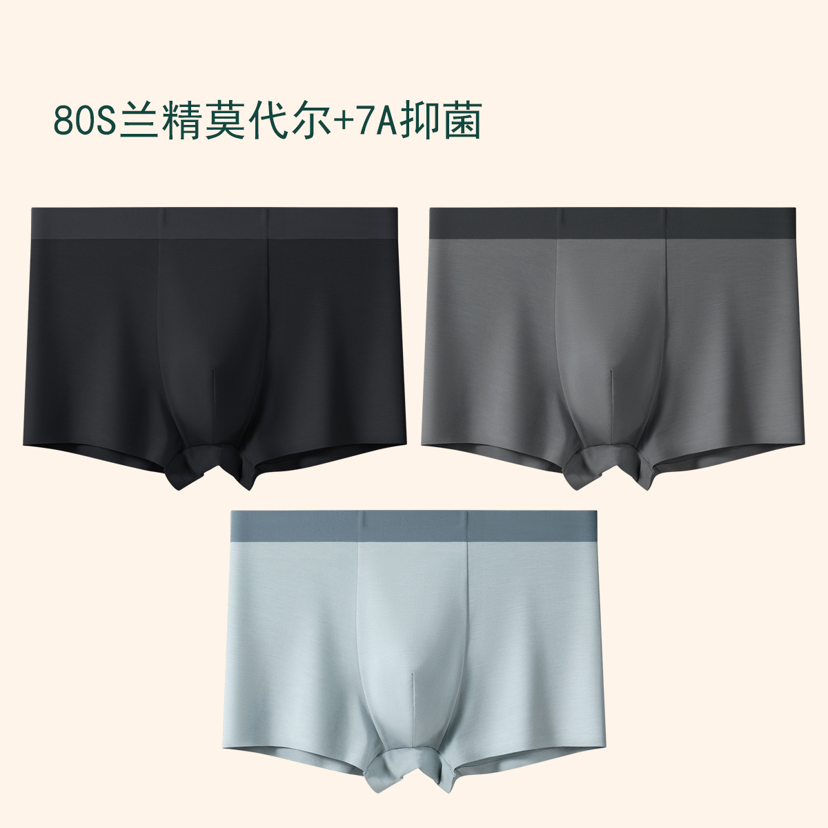 High-End Men's Underwear 80-Count Lenzing Modal Seamless Mid-Waist Breathable Large Size Boxer Briefs Wholesale