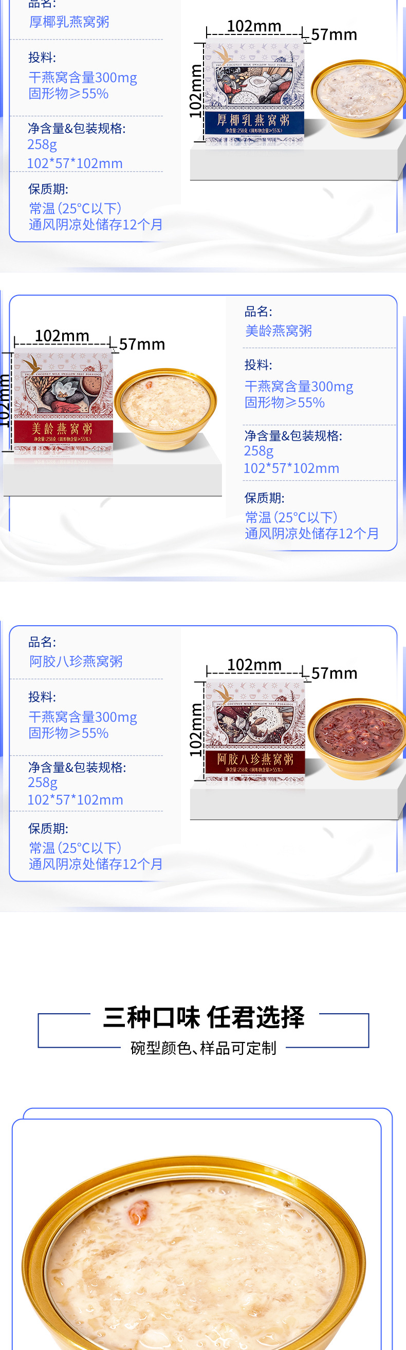 Ready to Eat Bird's Nest Congee with Ejiao Bazhen Instant Breakfast Meal 258g Bowl quality and texture