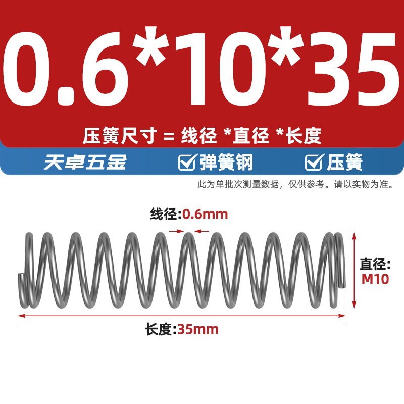 线径0.4 0.5 0.6mm 弹簧钢 压簧压缩压力大小弹簧 减震回位Y型簧|undefined