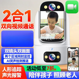 Two-Way Video Call Wireless Monitor Home Mobile Phone Remote Camera Indoor 360-Degree Photography Without Blind Spots