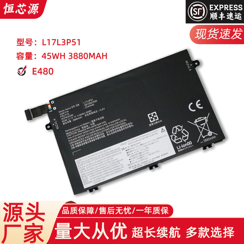 For Lenovo L17M3P52 L17L3P51 01Av446 01Av447 E480 Notebook Battery For Lenovo L17M3P52 L17L3P51 01Av446 01Av447 E480 Notebook Battery
