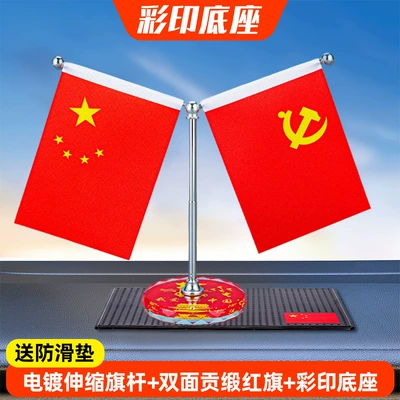 Car ornaments: Flag Ornaments, Car Interior Center - diamond-shaped-color-printed-base-comes-with-anti-slip-mat