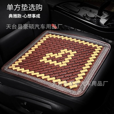 Car Cushion Bamboo Mat Summer Bamboo Bamboo Sheet Cool Mat Single-piece Summer Car Four Seasons Cool Mat Universal (Cool pad) - elegant-style-everything-you-want-becomes-a-square-pad