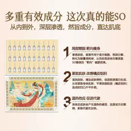 美体瘦身器具;私处保养;纤体膏/霜