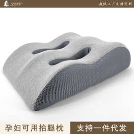 垫腿枕记忆棉睡觉垫脚抬腿枕床上睡觉抬脚枕芯曲张孕妇下肢抬高垫