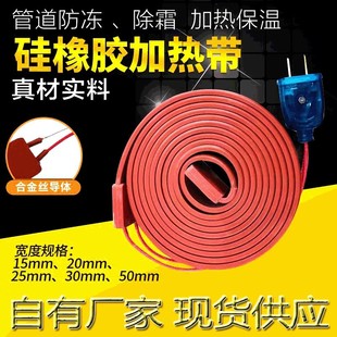 Manufacturers produce low temperature flame retardant 12mm solar heating belt automatic temperature constant temperature heating belt DXW-12JZ