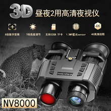 厂家直供昼夜两用高品质头戴式裸眼3D夜视仪红外线摄像机