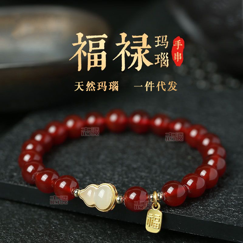 天然红玛瑙福禄圆珠单圈手链配小福牌葫芦手串女士6-10mm仿金镶玉