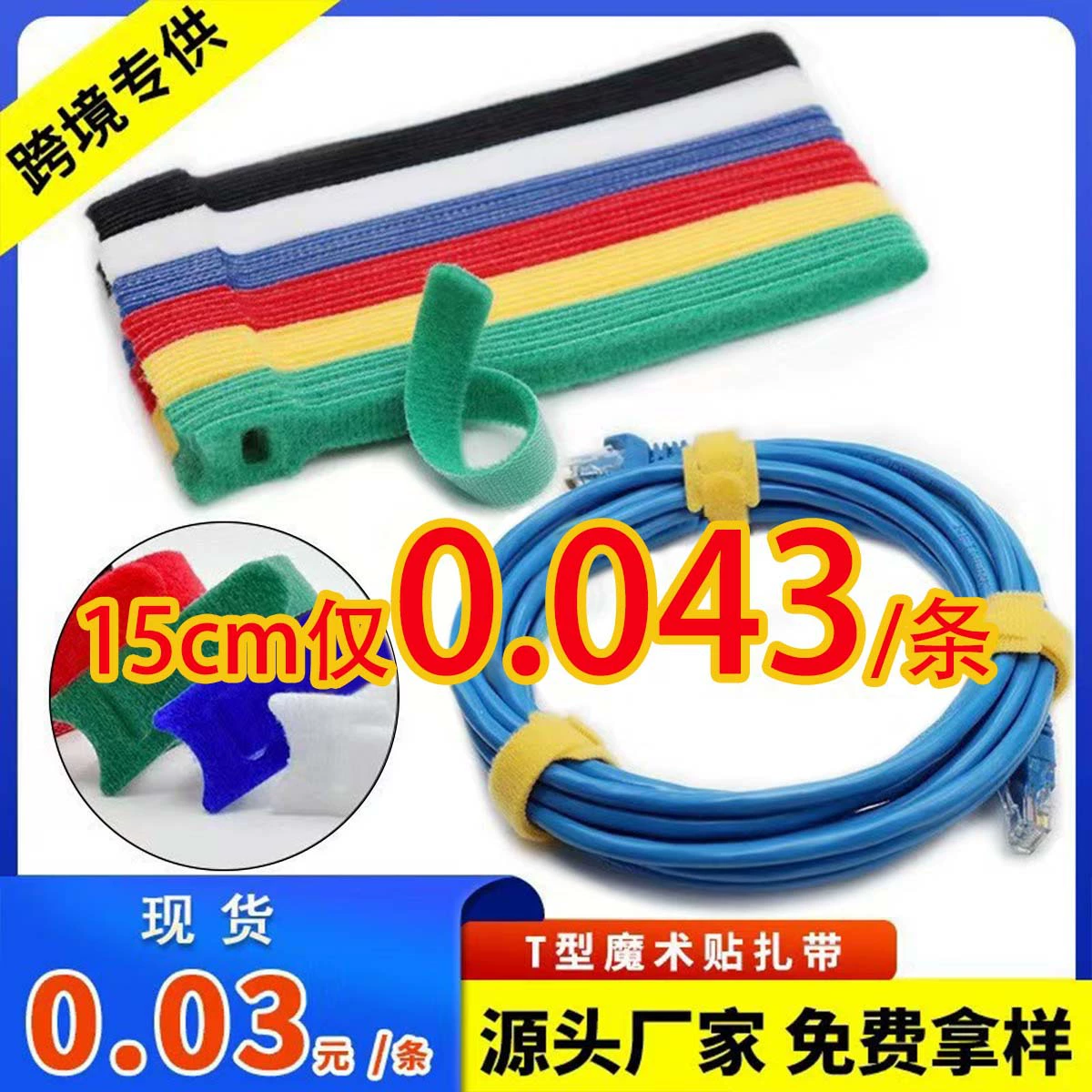 Т-образная Кабельная Стяжка с крючком и петлей, удобная фиксирующая лента оптом, самоклеящаяся нейлоновая кабельная стяжка, проволока для штор, производители волшебных ремней
