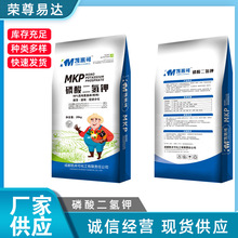 磷酸二氢钾普通晶体水溶肥蔬菜果树花卉磷肥钾肥