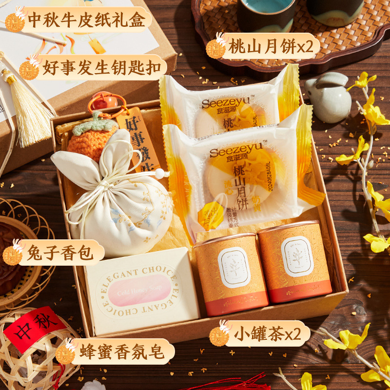 中秋节礼物实用企业活动公司送员工节日福利伴手礼品2025新款礼盒|undefined