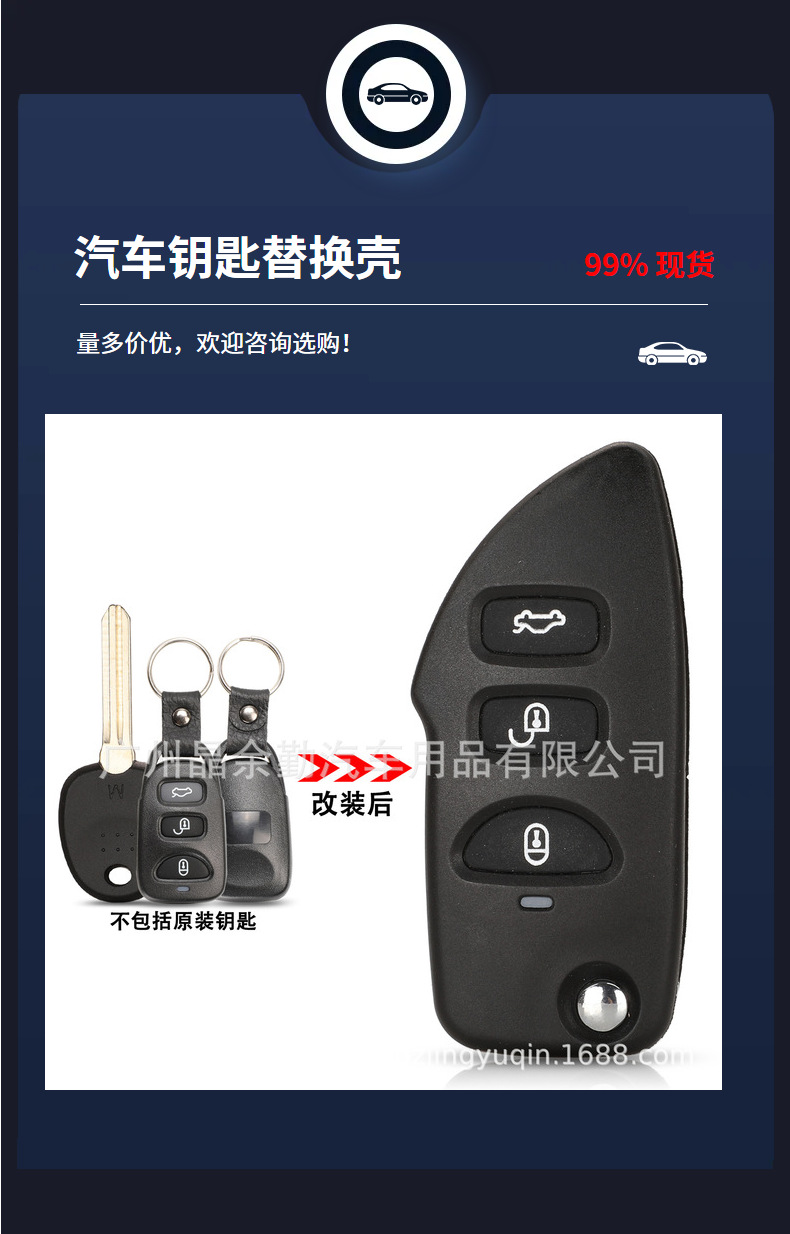 Suitable for 3-key Kia/Hyundai Elantra New Jiale modified car key replacement shell left embryo with battery holder