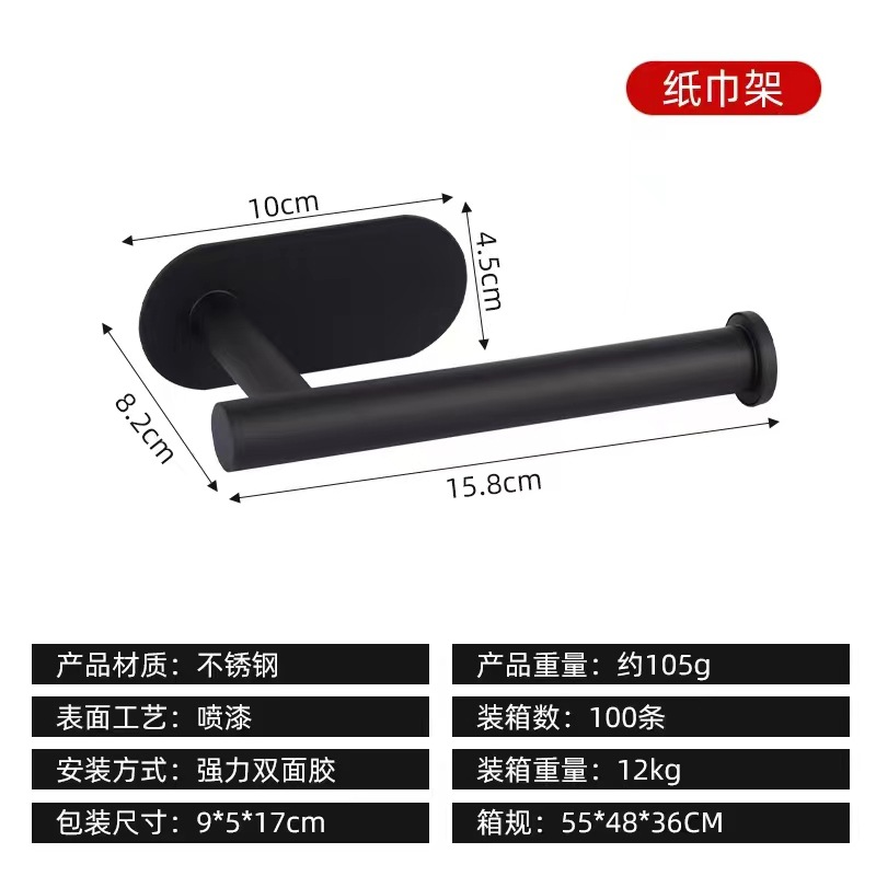 Estante de toallas de cocina de acero inoxidable sin claves sin perforación autoadhesivo tipo de pared metal negro americano estante de papel de baño