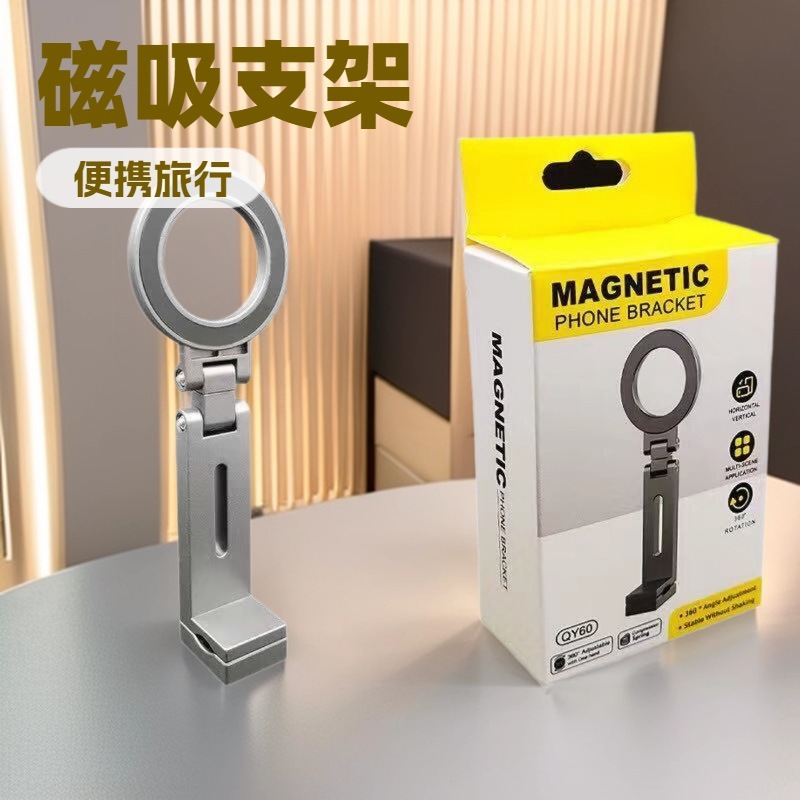 新しいアルミ合金ホルダー Magsafe ポータブル旅行磁気クリップ 360 回転テーブルクリップ折りたたみトラベルホルダー|undefined