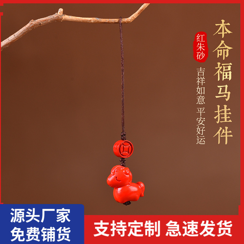 Cinnabar Horned Pony Keychain Phone Chain Purple Gold Red Sand Zodiac Year Bag Pendant Street Vendor Supply Accessories Cinnabar Horned Pony Keychain Phone Chain Purple Gold Red Sand Zodiac Year Bag Pendant Street Vendor Supply Accessories