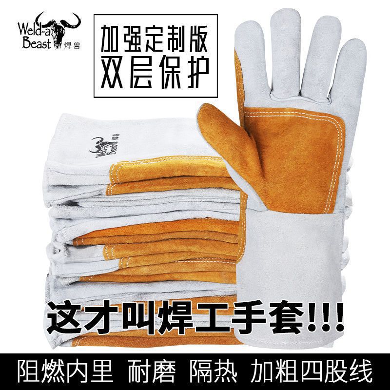 10双电焊手套牛皮耐磨焊兽焊工专用手套柔软防护隔热耐高温劳保