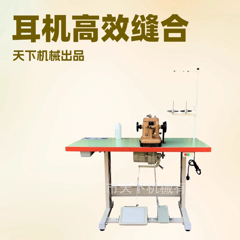 厂家直供 耳机拉帮机 耳套、头梁 平台推荐 价格优惠