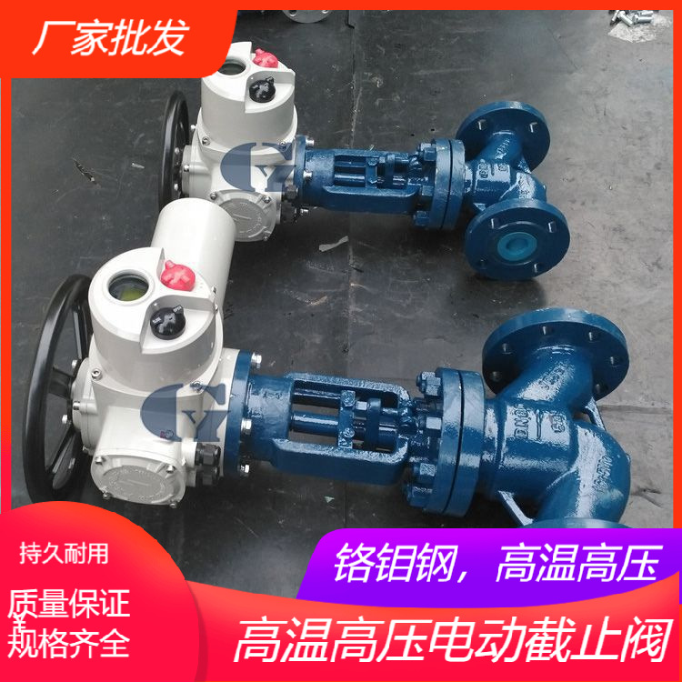 电动截止阀 工作行程小 启闭时间短 石化 化工等 J941H-25C DN100