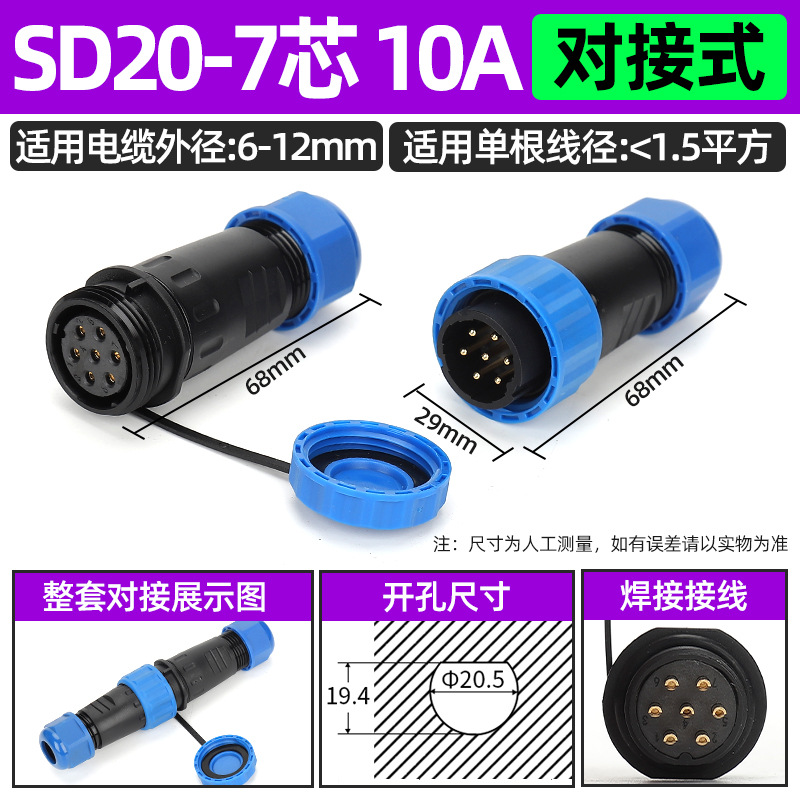 Enchufe de aviación impermeable Conector de cable de acoplamiento macho-hembra sin soldadura LD16/núcleo SD20-2345 enchufe industrial image 116