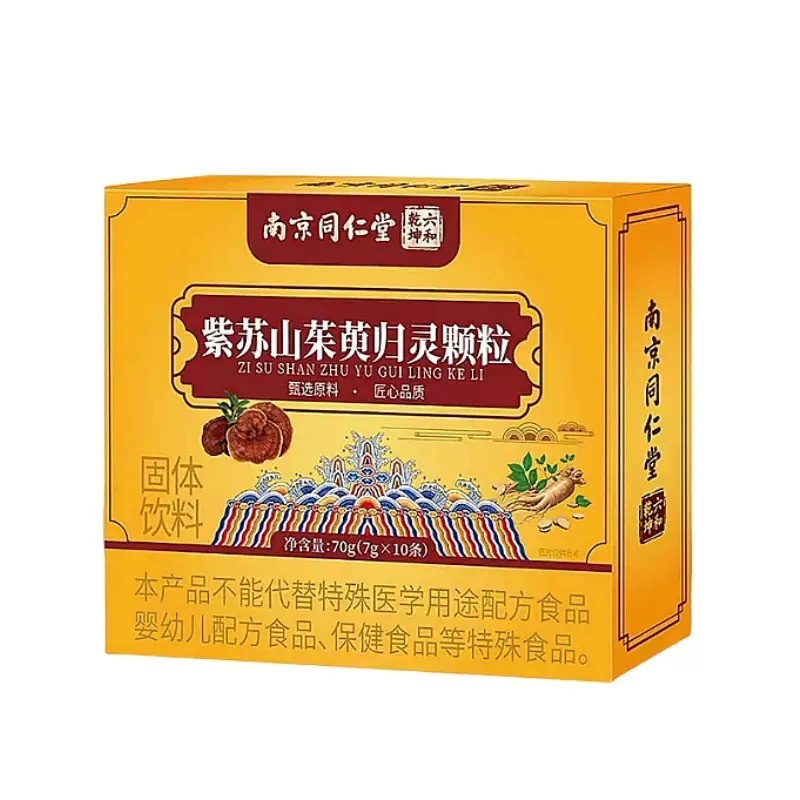南京同仁堂猴头菇石斛砂仁佛手颗粒官方旗舰店源头工厂一件代发|undefined