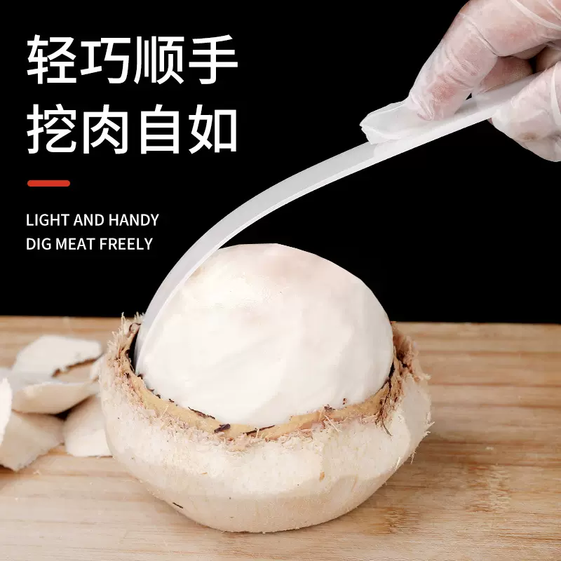 开椰器挖椰子蛋不锈钢开椰神器取椰肉专用软尺剥椰蛋椰青开孔手动