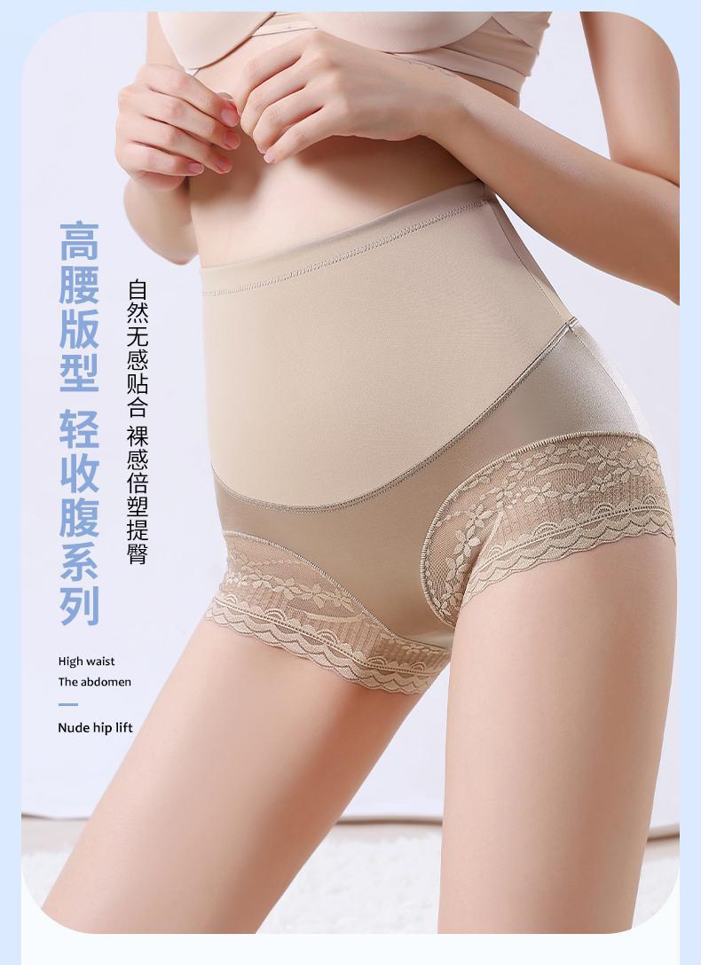 Cross-border underwear for women, belly-controlling butt-lifting pants, powerful shaping high-waist seamless mesh lace antibacterial crotch briefs for women