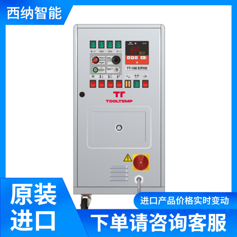 TOOL-TEMP universal temperature control unit TT-188