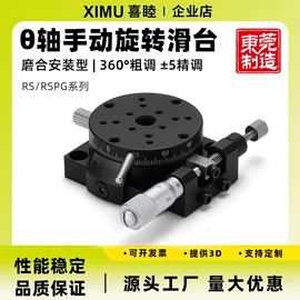 作业平台;其他传动件;其他机床附件