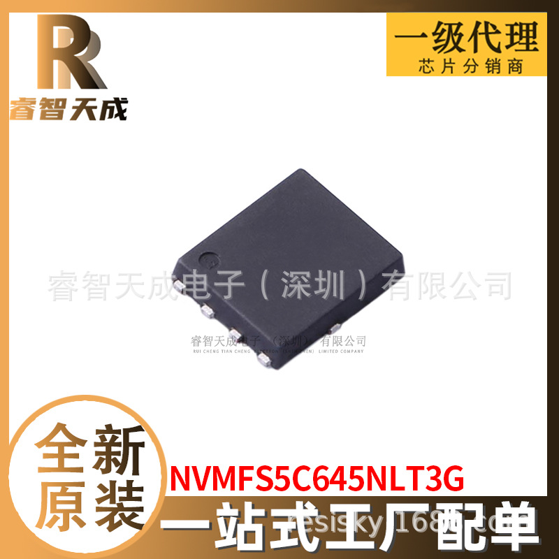 NVMFS5C645NLT3G 场效应MOS管 全新原装IC芯片