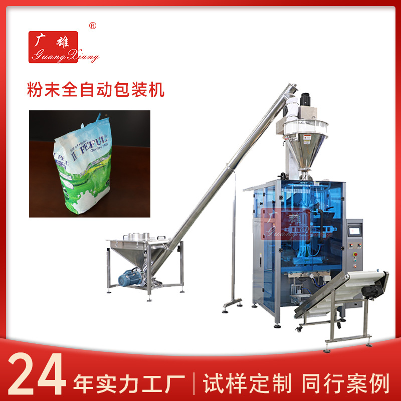 Fully Automatic Powder Filling Machine Chemical Slag Remover Quantitative Weighing Packaging Machine Industrial Salt Metal Powder Packaging Machine