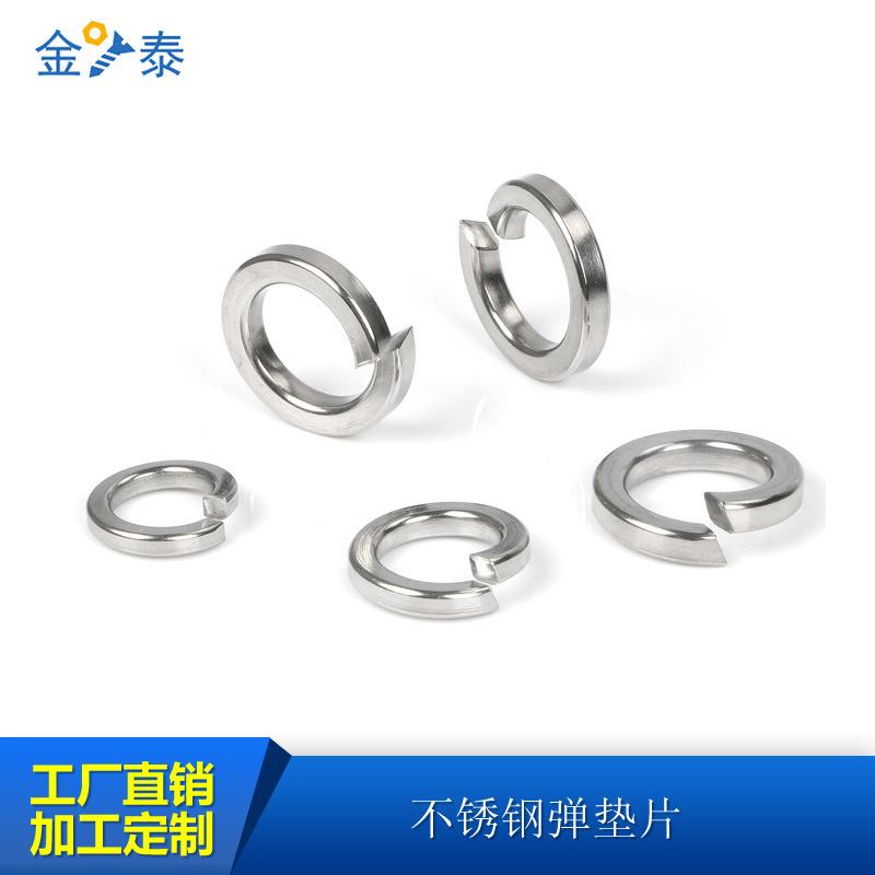 304不锈钢弹簧垫圈m4-m30开口垫片GB93弹簧介子厂家弹垫片